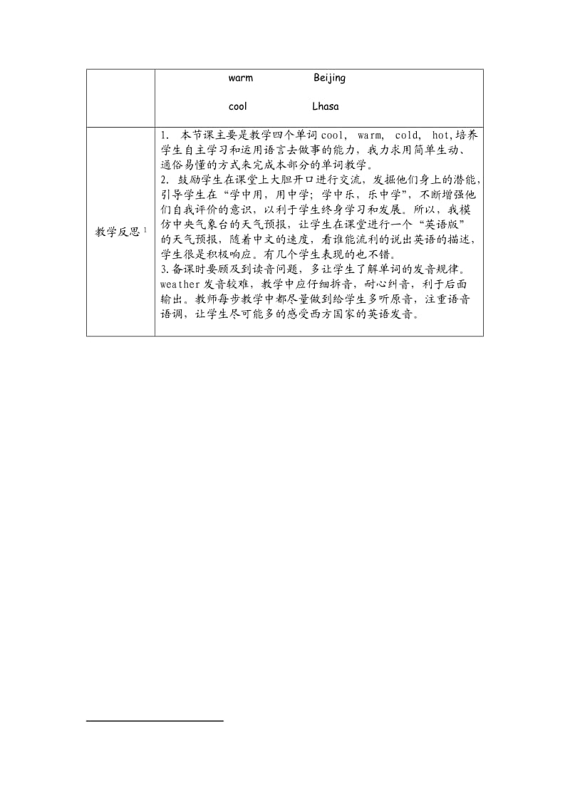 Unit3 weather A learn教学设计.doc_第3页