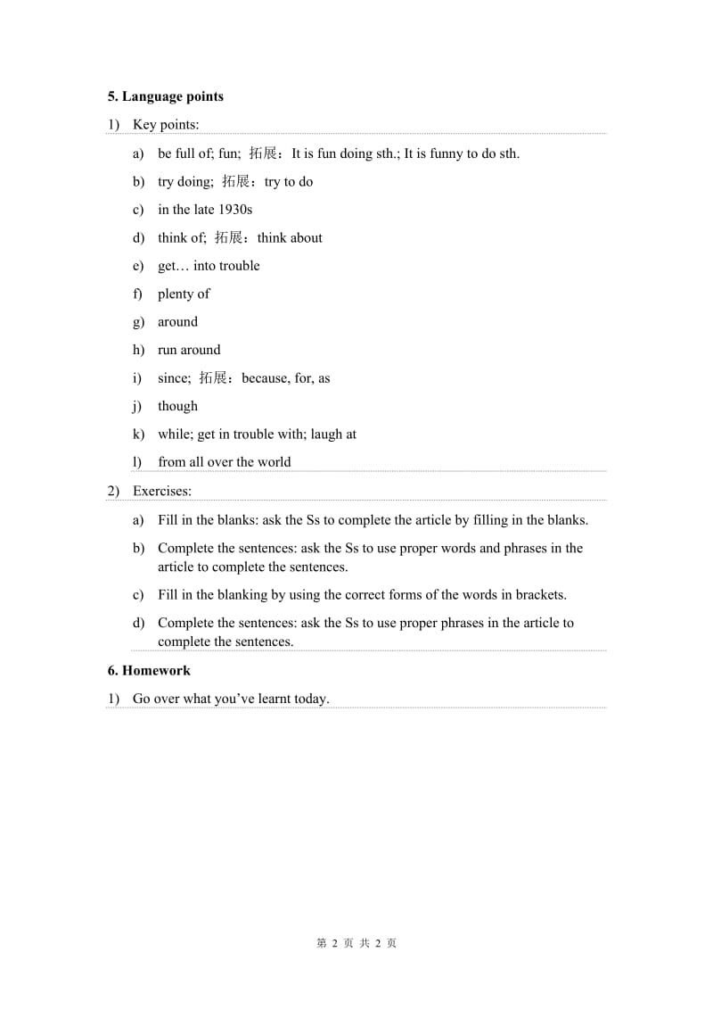 8BU2RATeachingplan.doc_第2页