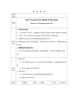 Unit 4 I used to be afraid of the dark. Section A 3 (Grammar Focus-4c) 教学设计.doc