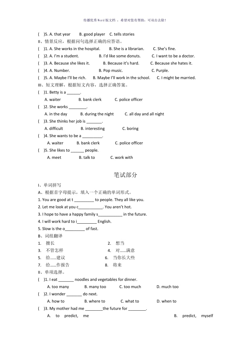 英语初二上冀教版unit5同步试题Word版.doc_第2页