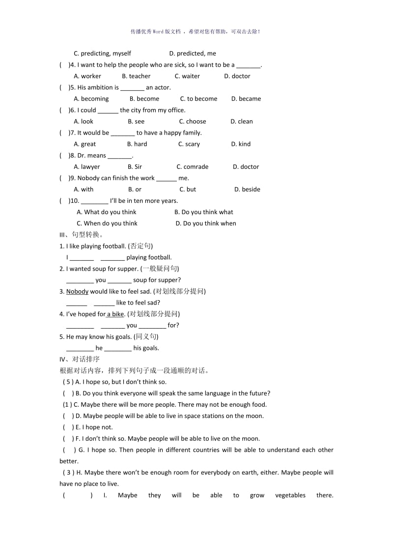 英语初二上冀教版unit5同步试题Word版.doc_第3页