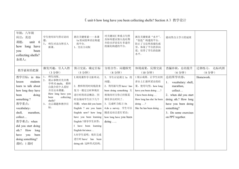 unit6 sectionA教案.doc_第1页