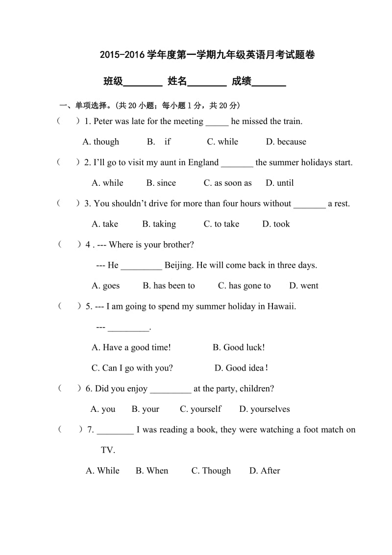 2015-2016学年度九年级英语月考试卷.doc_第1页