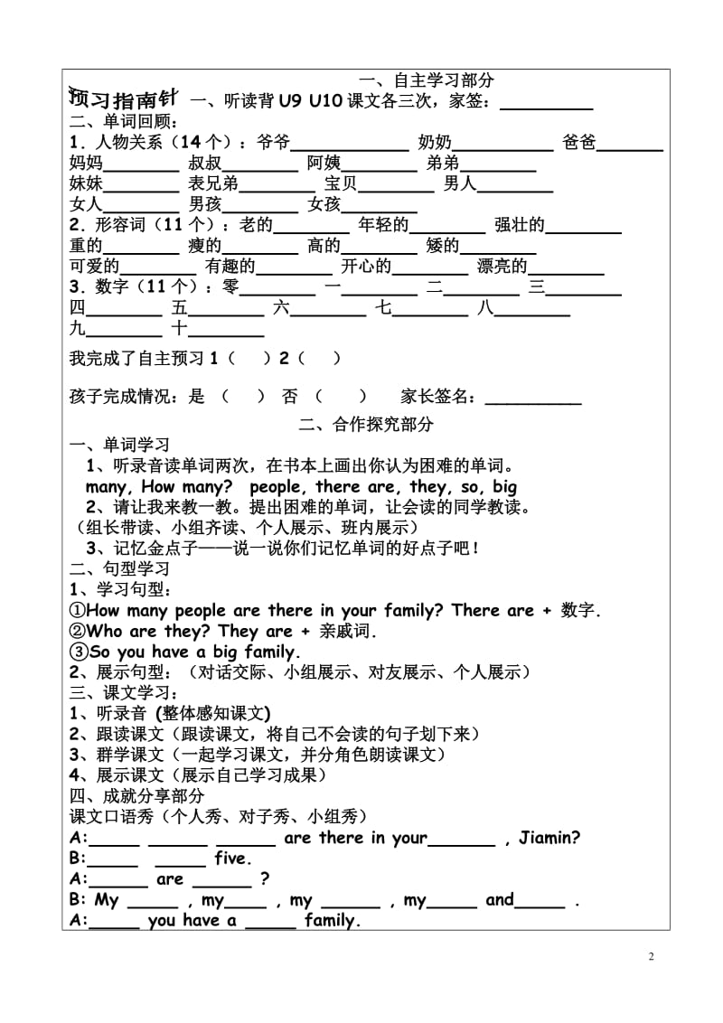 广州版英语三年级下册UNIT10导学案.doc_第2页