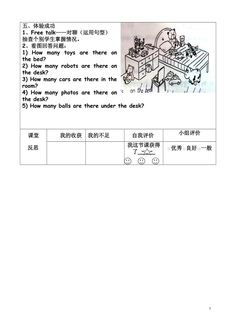 广州版英语三年级下册UNIT10导学案.doc_第3页