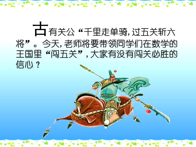 负数的初步认识课件.ppt_第3页