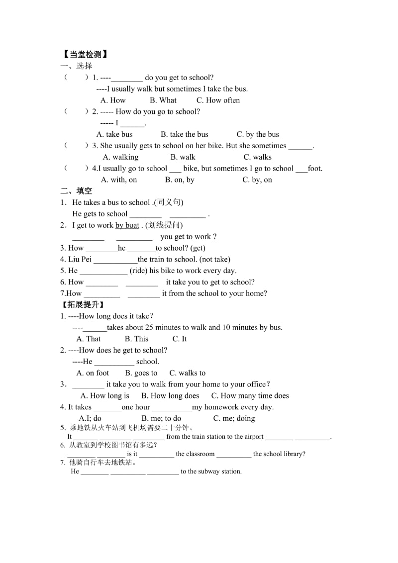 Unit 3 How do you get to school导学案.doc_第2页