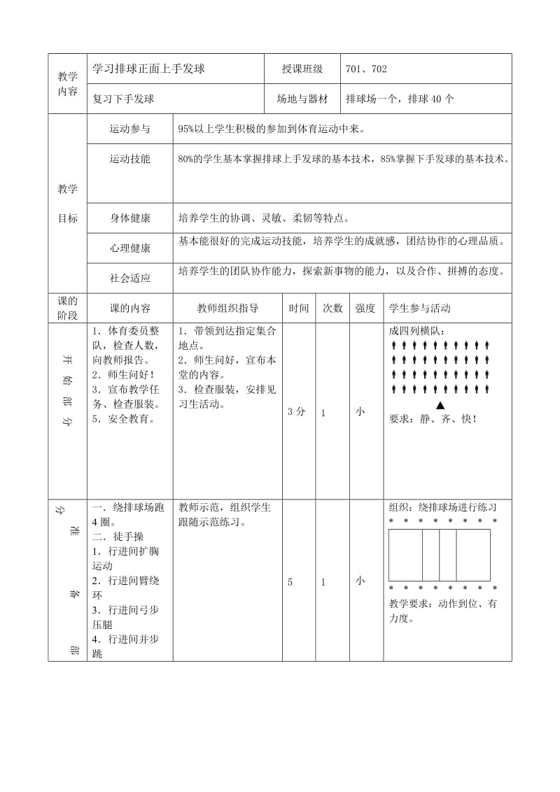 上传第十七课.doc_第1页