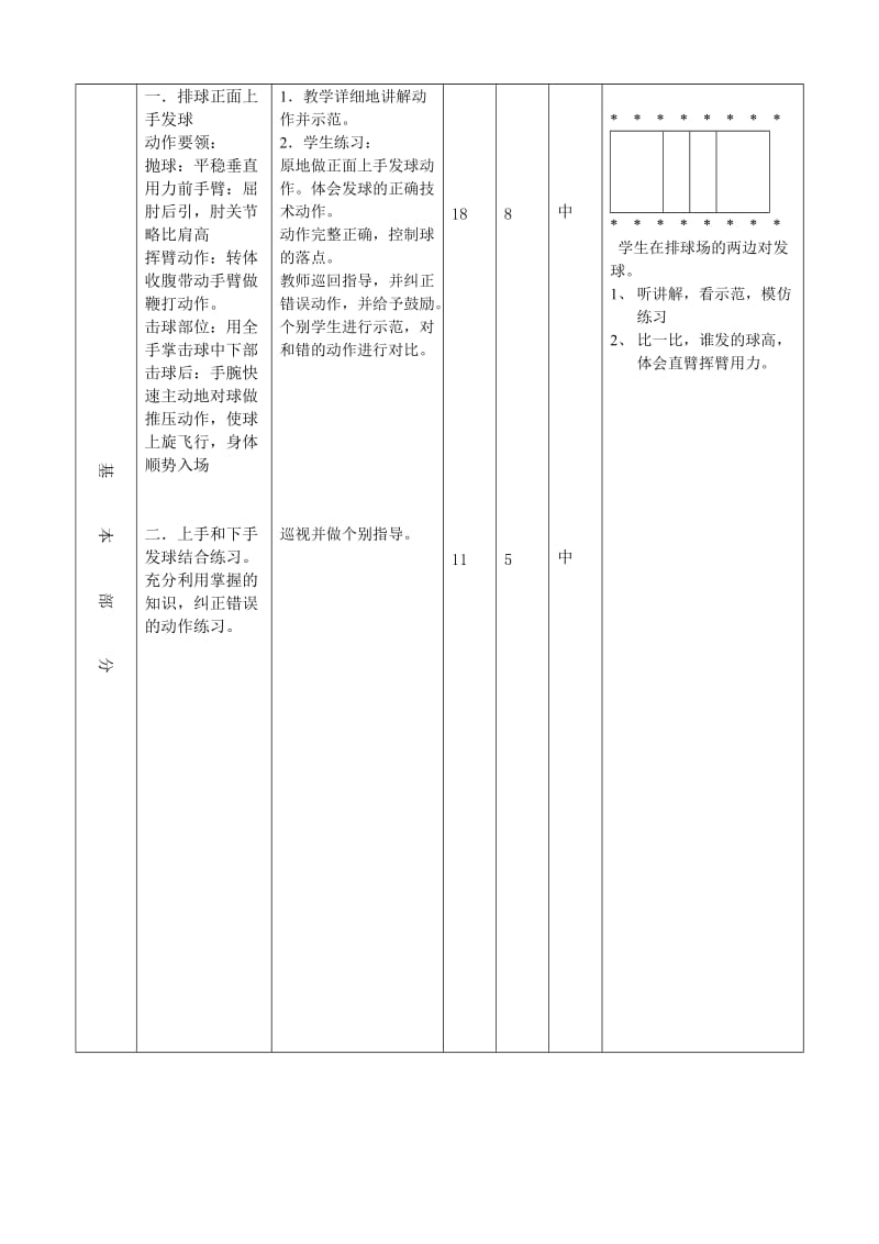 上传第十七课.doc_第2页