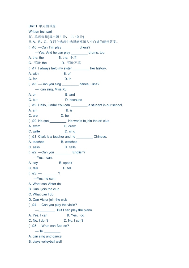 Unit 1 单元测试题.docx_第1页