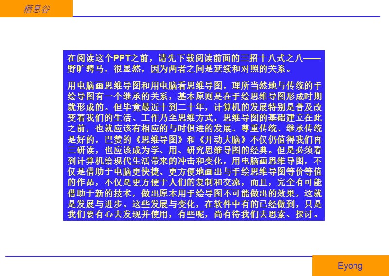 桥多通路.ppt_第2页