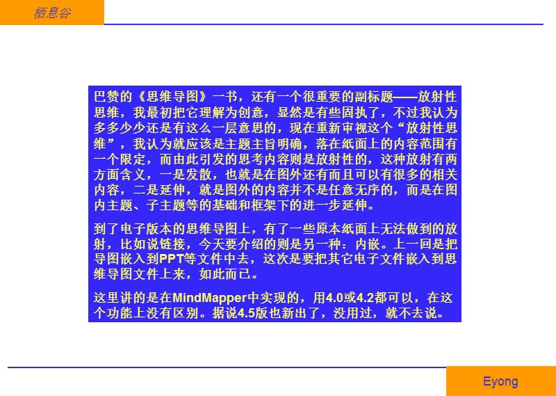 桥多通路.ppt_第3页