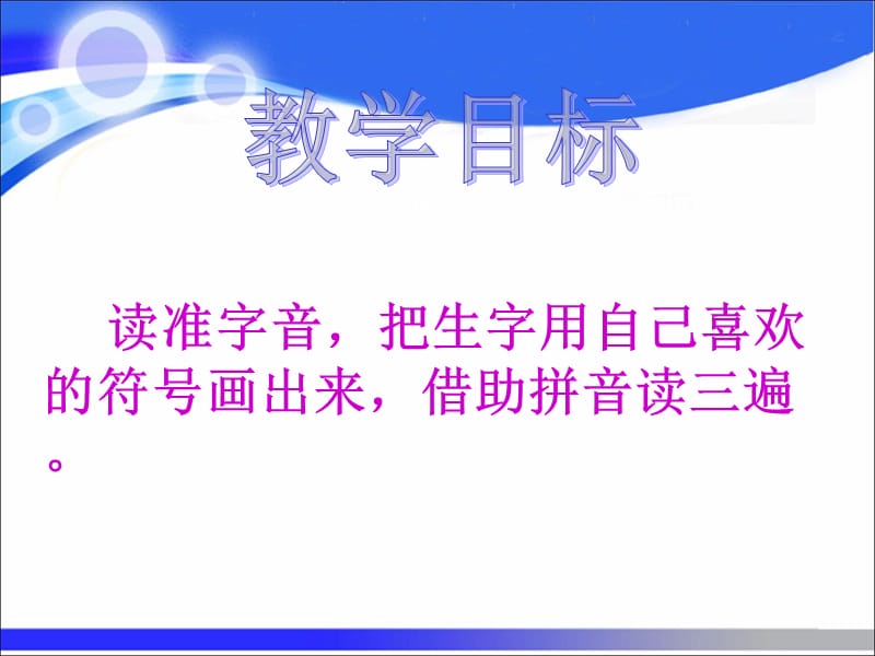 1《柳树醒了》教学PPT.ppt_第1页