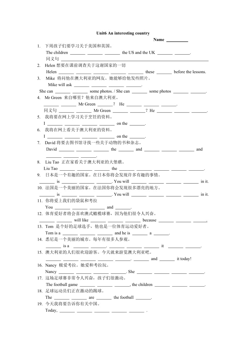 Unit6 An interesting country 补丁.doc_第1页