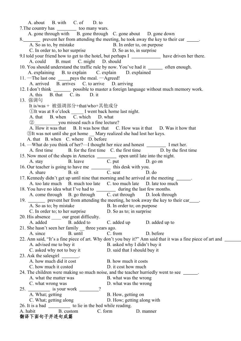 Unit1 friendship自主学案.doc_第2页