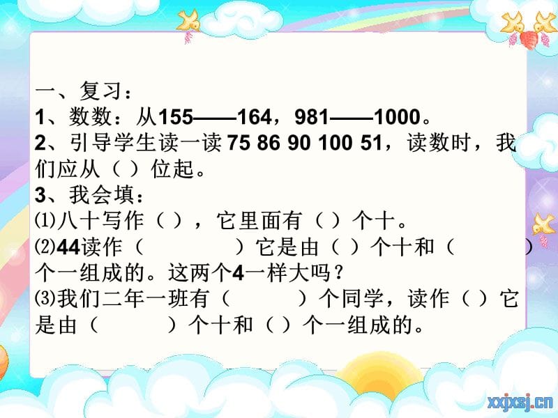 1000数的读法和写法.ppt_第1页