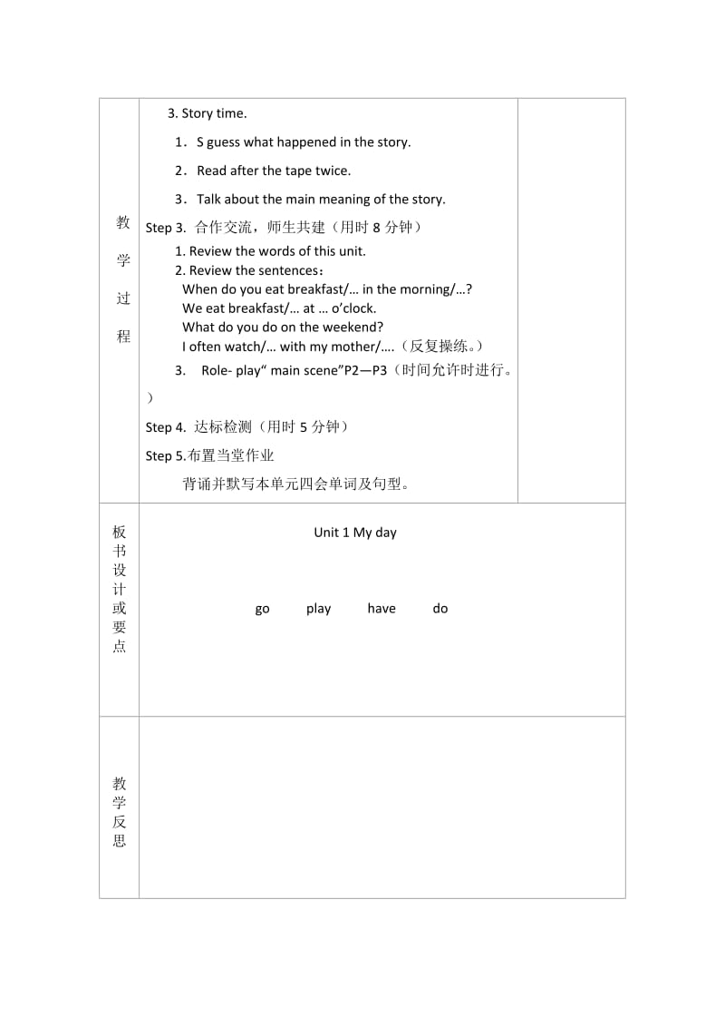 Unit 1 My dayPeriod 6 Section B Let’s checkLet’s wrap it.doc_第2页