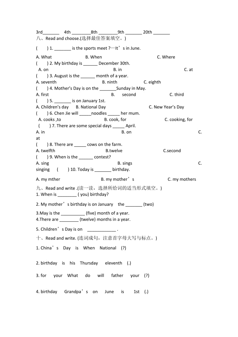 五年级英语下册unit4测试卷.docx_第2页