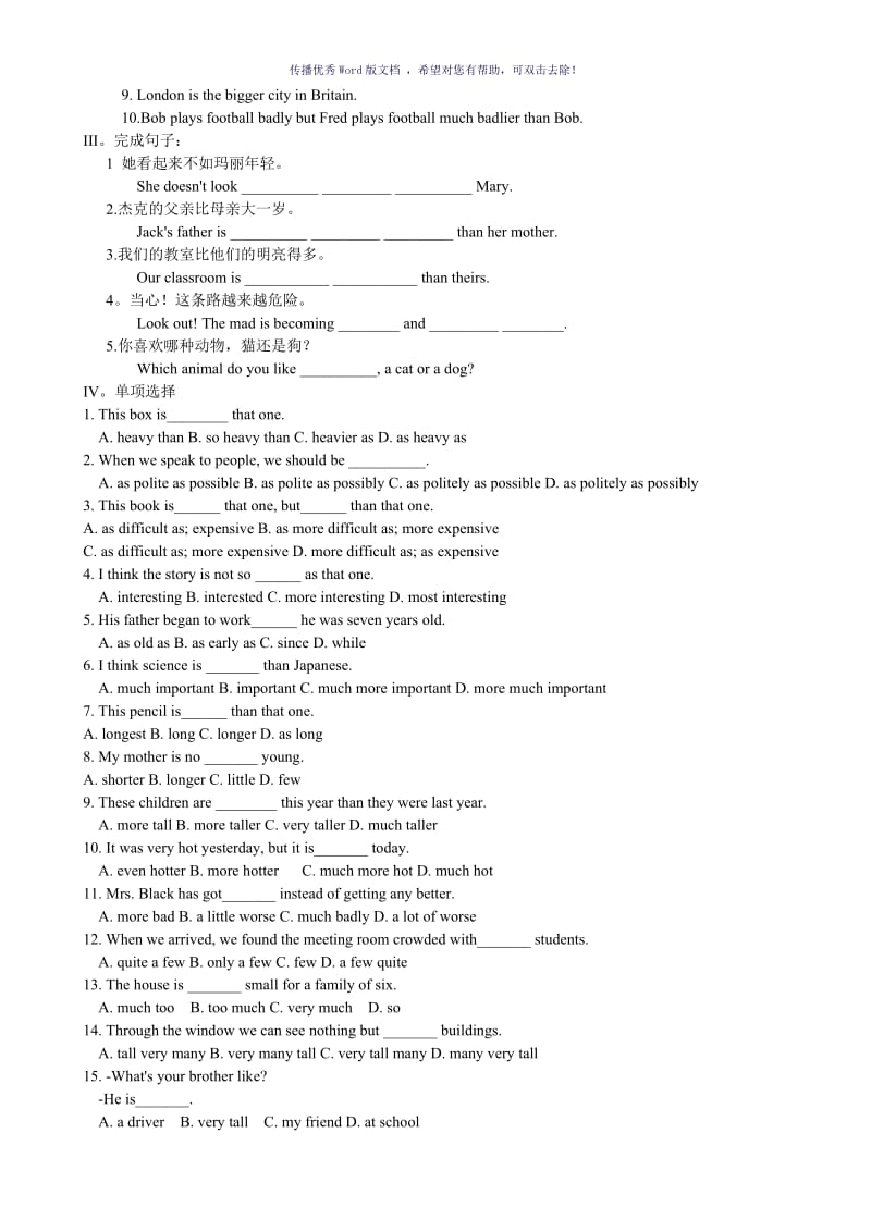 形容词副词比较级和最高级练习题Word版.doc_第2页