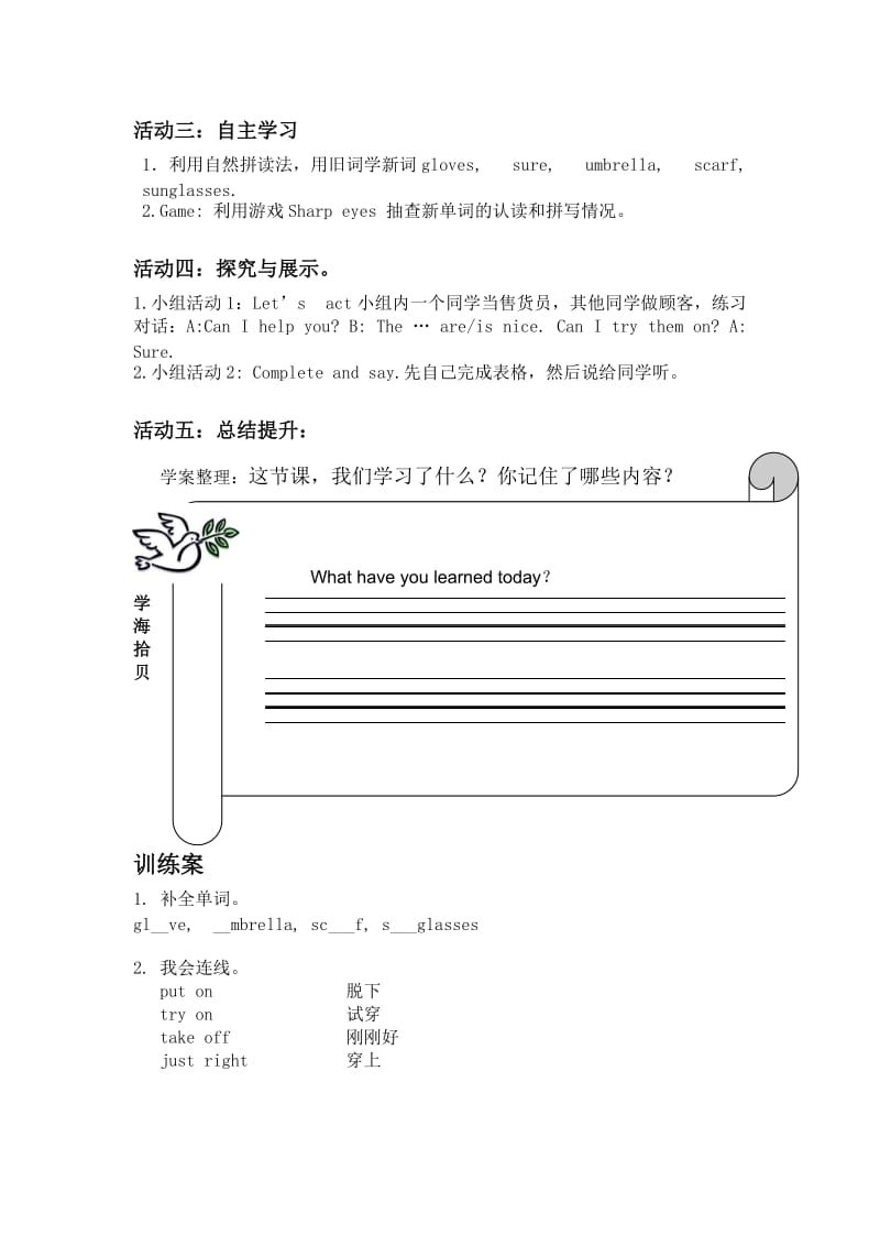 Unit6 A Let‘s learn 导学案.doc_第2页