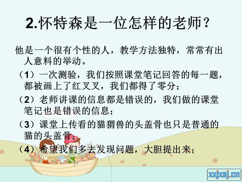 21___我最好的老师 (2).ppt_第3页