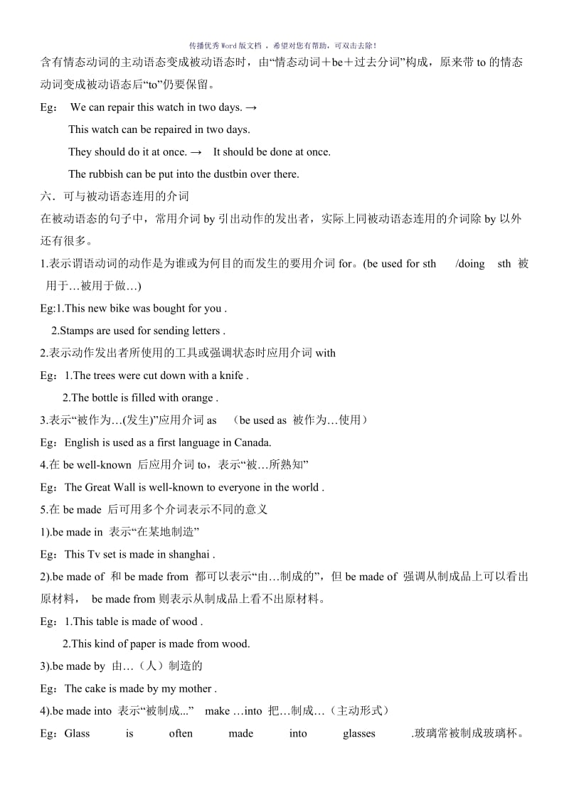 被动语态专项练习附答案Word版.doc_第2页