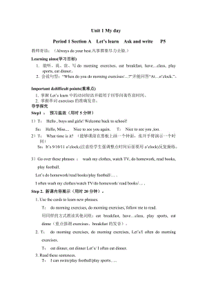 Unit 1 My day Period 1 Section A Let’s learn Ask and writeP5 教学设计.doc