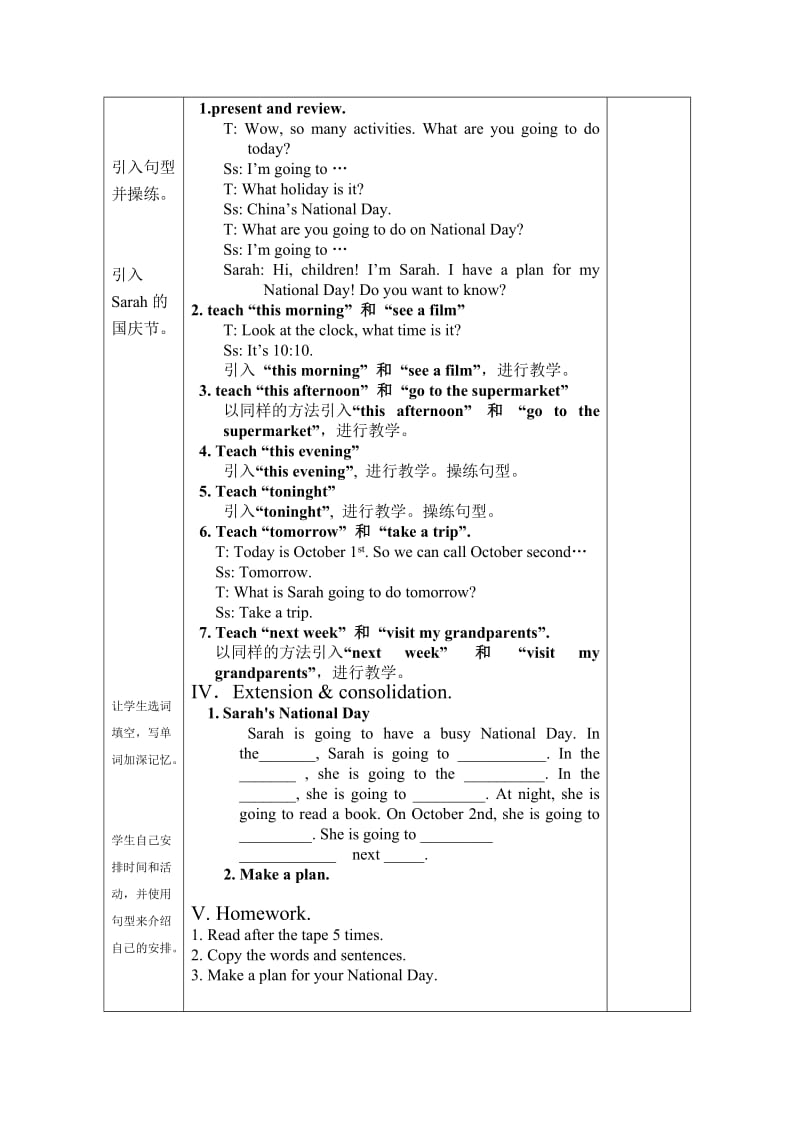 unit 3 A let‘s learn .doc_第2页