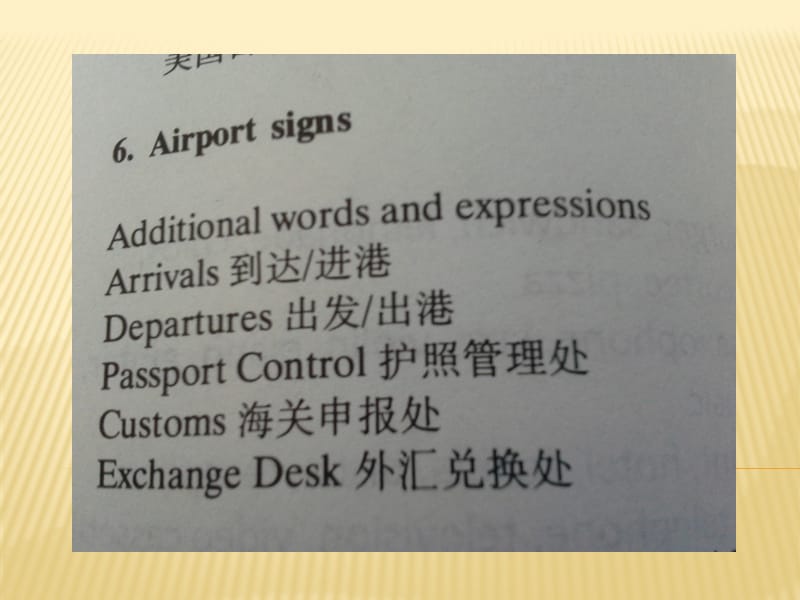 LA1u1topic2airportfacilities-myra.ppt_第3页