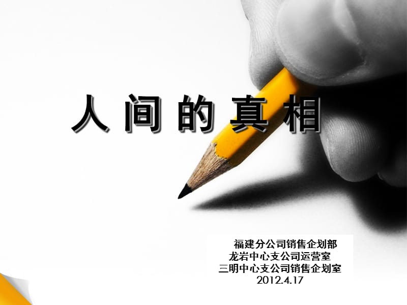 保险意义功用PPT课件.ppt_第1页