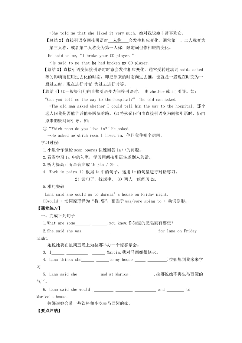 Unit4sectionA1a.doc_第2页