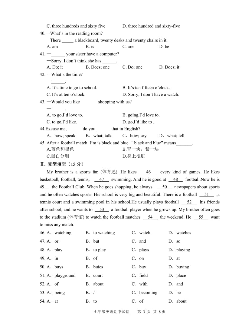 七年级英语上学期期中考试试卷(人教版).doc_第3页