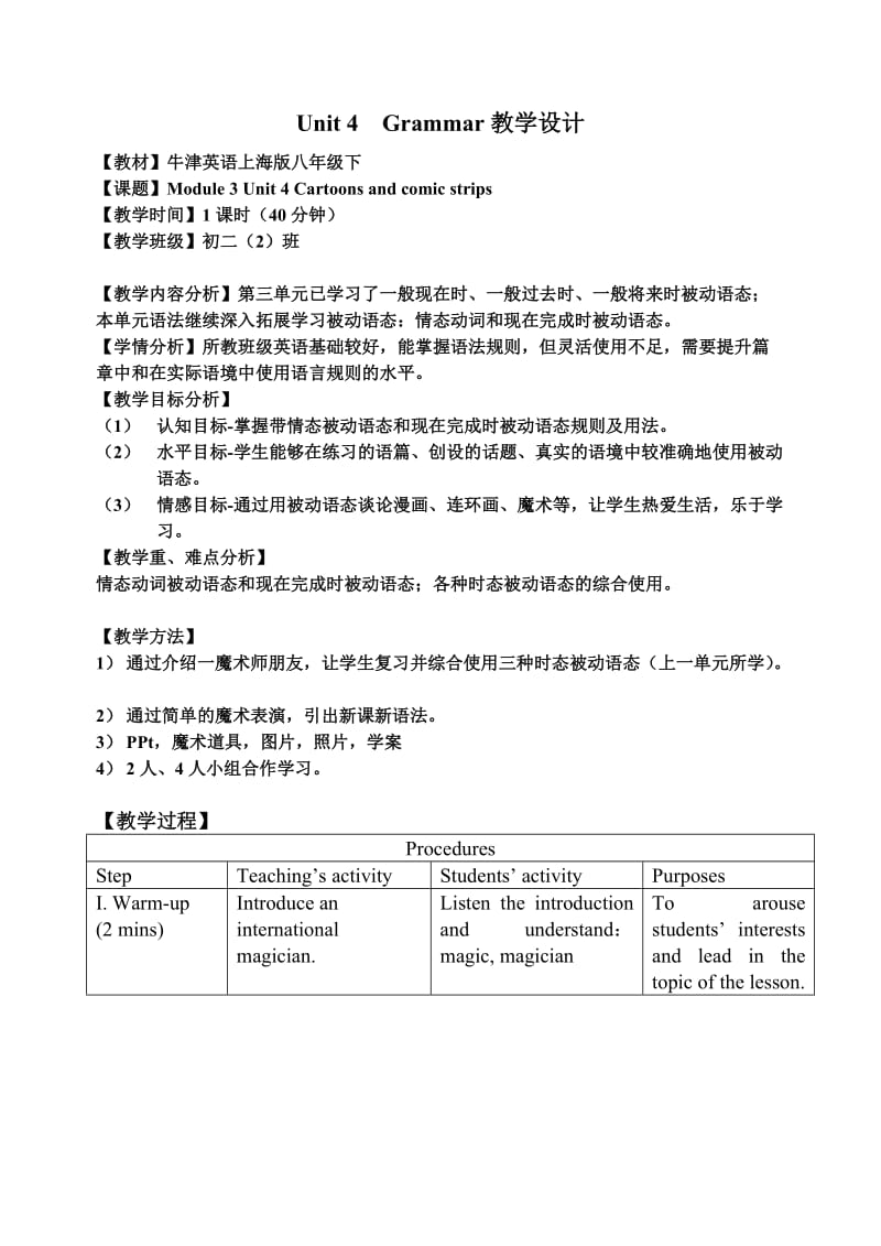 Unit 4 Grammar教学设计.doc_第1页