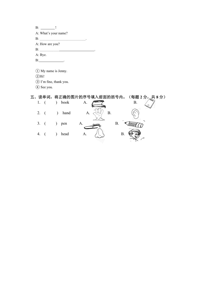 PEp三年级上册英语周末作业题（4）自制.doc_第2页