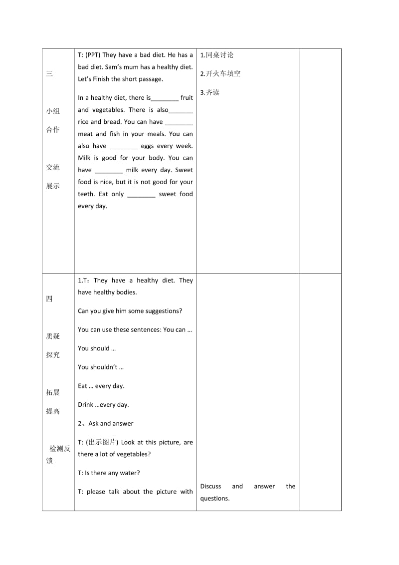 Unit 3 A healthy diet （ Checkout time & Ticking time ） 课时.docx_第2页