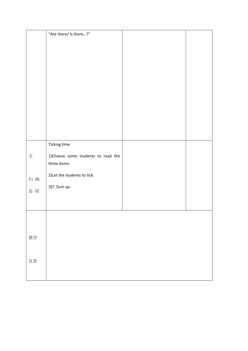 Unit 3 A healthy diet （ Checkout time & Ticking time ） 课时.docx_第3页