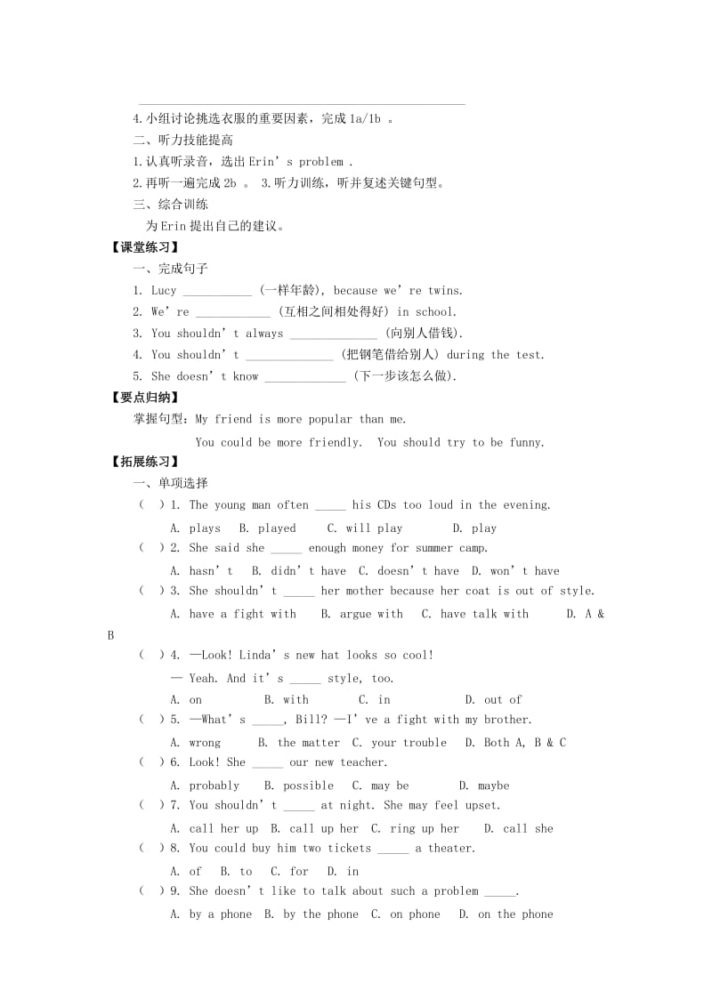 Unit 2 section B 1a.doc_第2页