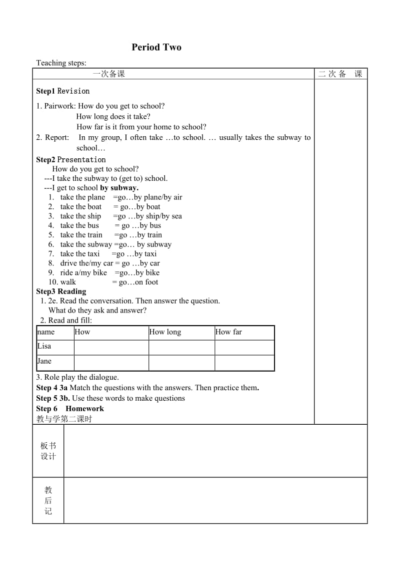 Unit 3 How do you get to school .doc_第3页