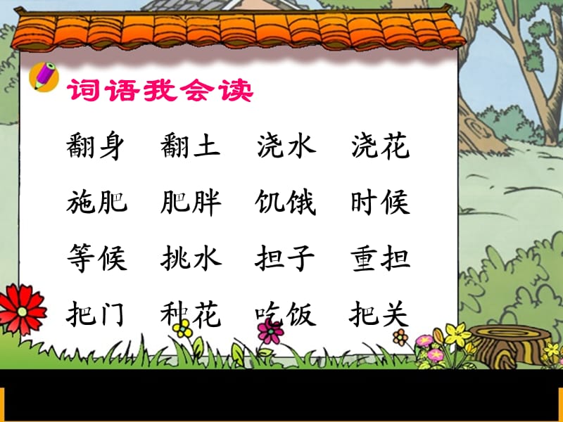 《小白兔和小灰兔》孙春燕.ppt_第2页