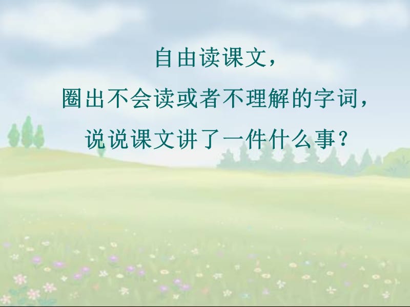 15画风课件 (2).ppt_第3页