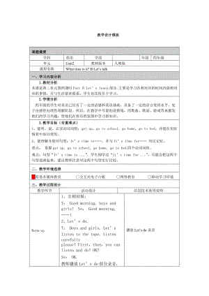 Unit2 What time is it教学设计.doc