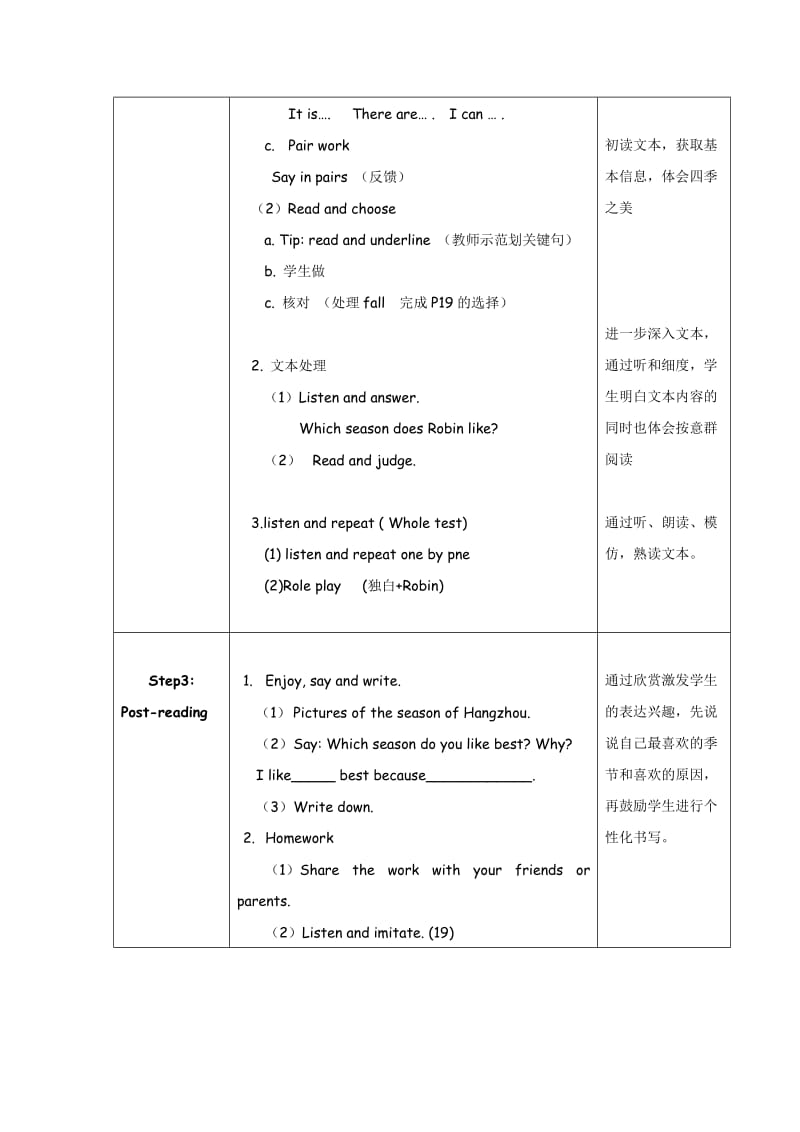 Pep6 unit2 read and write.doc_第2页