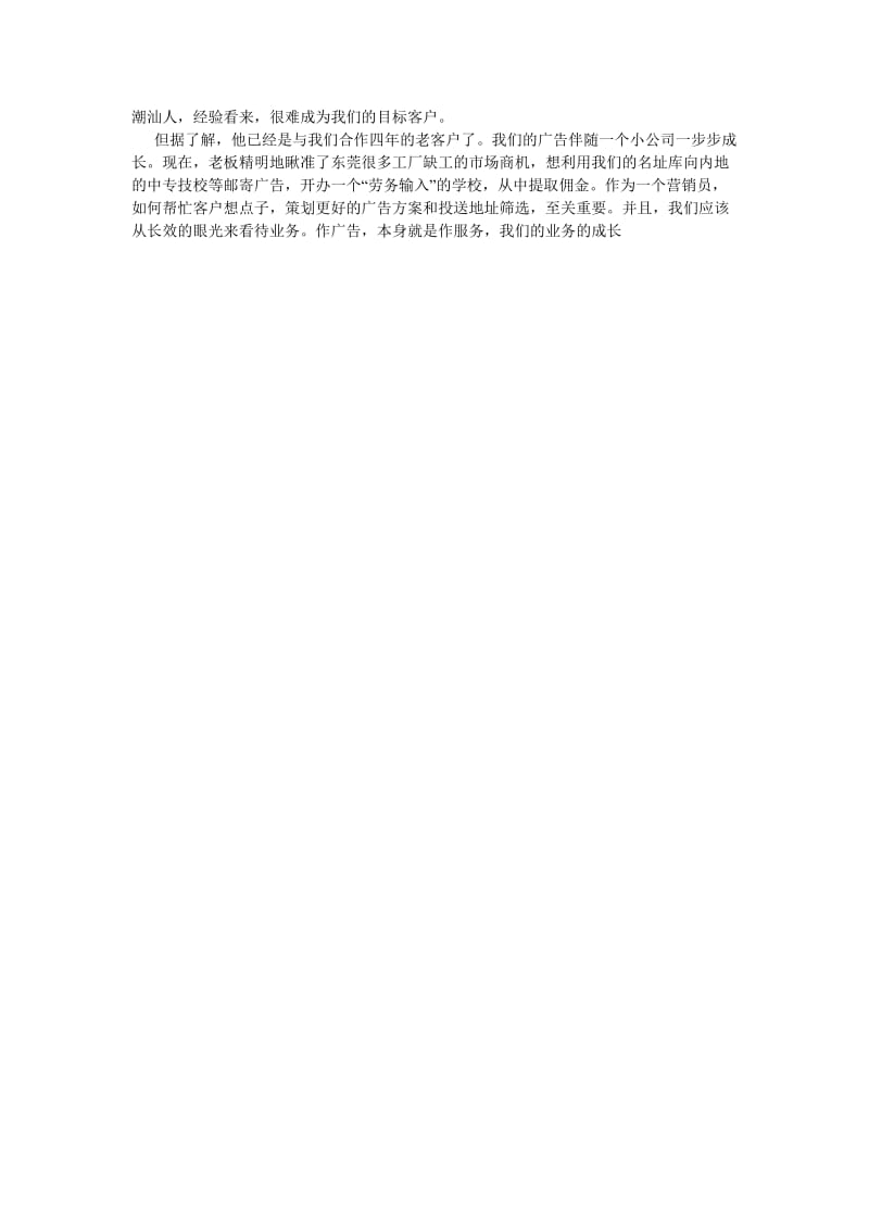 202X邮政系统实习报告[优选稿].doc_第3页