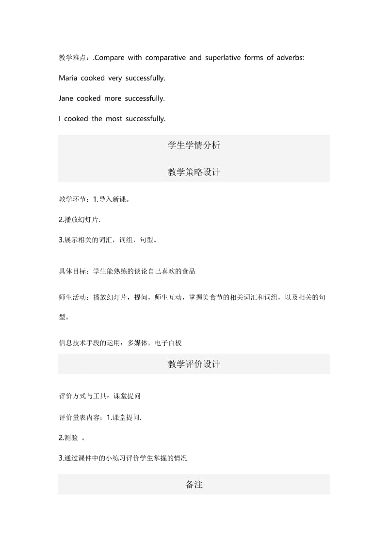 New Words and Expressions for Food Festival.docx_第2页