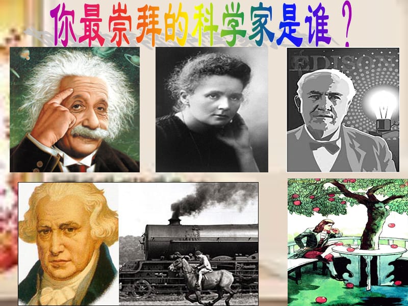 20真理诞生于一百个问号以后.ppt_第1页