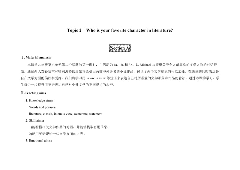 Topic 2 Who is your favorite character in literature.doc_第1页