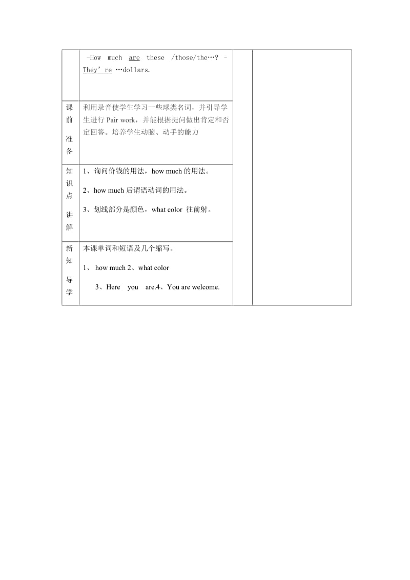 Unit7SectionA(3a-4)学案.docx_第2页