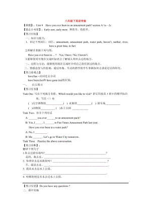 Unit9学案1（无答案）.doc