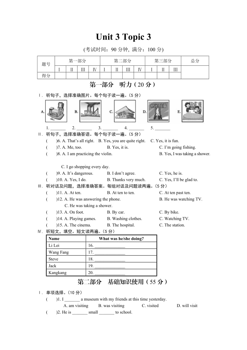 Unit 3Topic 3.doc_第1页