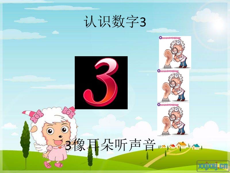 认识数字10.ppt_第3页